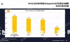 : 比特派冷钱包与imToken：哪款数字货币钱包更适