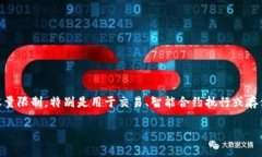 在区块链和加密货币的上下文中，＂tokenim带宽＂