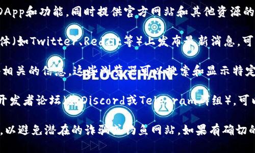 截至我最后更新的信息，Tokenim是一个与区块链相关的平台，然而具体的DApp网址和最新动态可能会随时间变化。要找到Tokenim相关的DApp网址，您可以采取以下几种方式：

1. **访问官方网站**：通常情况下，Tokenim的官方网站会有关于其DApp的最新信息和链接。

2. **查看白皮书**：Tokenim的白皮书通常会详细介绍其相关的DApp和功能，同时提供官方网站和其他资源的链接。

3. **社交媒体和社区**：许多加密货币和区块链项目会在社交媒体（如Twitter、Reddit等）上发布最新消息，可以通过这些渠道找到DApp的信息。

4. **区块链浏览器**：一些区块链浏览器提供与特定合约和DApp相关的信息，这些浏览器可以搜索和显示特定项目的信息。

5. **开发者论坛和群组**：加入Tokenim或者相关区块链项目的开发者论坛（如Discord或Telegram群组），可以直接从开发者或社区成员那里获取DApp的信息。

请注意，确保在访问任何网站或链接之前，验证其合法性和安全性，以避免潜在的诈骗或钓鱼网站。如果有确切的网址或新的信息，您可以直接访问Tokenim得到最准确的信息。