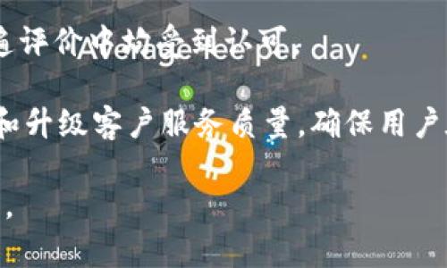  波宝Pro官方客户端下载与使用指南 / 

 guanjianci 波宝Pro,下载官网,手机软件,使用指南 /guanjianci 

## 内容主体大纲

1. **波宝Pro简介**
   - 1.1 波宝Pro的功能和特色
   - 1.2 波宝Pro的用户群体

2. **波宝Pro下载步骤**
   - 2.1 官方下载地址
   - 2.2 下载过程中的注意事项

3. **波宝Pro安装指南**
   - 3.1 安装前的准备工作
   - 3.2 安装步骤详解

4. **波宝Pro使用教程**
   - 4.1 注册与登录
   - 4.2 主要功能使用解析
   - 4.3 性能小贴士

5. **波宝Pro常见问题解答**
   - 5.1 频繁崩溃怎么办？
   - 5.2 如何解决兼容性问题？
   - 5.3 网络连接不稳定的解决方案

6. **波宝Pro用户反馈与评价**
   - 6.1 正面反馈分析
   - 6.2 负面反馈与应对措施

7. **未来发展与更新计划**
   - 7.1 当前版本更新日志
   - 7.2 未来功能展望与用户需求

---

## 波宝Pro下载官网详细内容

### 1. 波宝Pro简介

#### 1.1 波宝Pro的功能和特色

波宝Pro是一款专为现代用户设计的手机应用，主要用于信息交流、社交网络构建以及日常生活管理。其核心功能包括即时消息、社交分享、云存储等，不仅操作简单，而且界面友好，适合各种年龄段的用户。此外，波宝Pro还提供了多种实用工具，如日历、提醒、文件管理等，帮助用户更好地管理自己的时间和任务。

#### 1.2 波宝Pro的用户群体

波宝Pro的用户群体非常广泛，涵盖了学生、职场人士、家庭用户等。对于学生而言，波宝Pro可以作为学习交流和资料共享的平台；而职场人士则可通过波宝Pro的协作功能来提升工作效率；家庭用户则可以利用其日历和任务管理功能来安排家庭事务。

### 2. 波宝Pro下载步骤

#### 2.1 官方下载地址

要下载波宝Pro，用户可以访问波宝官方网站，查找相关的下载链接。官方渠道提供了最新版本的软件下载，确保用户获得最佳的使用体验。同时，通过官方网站下载，可以避免第三方网站可能存在的安全风险。

#### 2.2 下载过程中的注意事项

在下载过程中，用户需要确保自己的网络连接稳定，避免因网络不良导致下载失败。此外，用户应当关注设备的存储空间，确保下载完成后能够顺利安装；同时注意观察下载页面的提示，以防下载到非官方网站的文件。

### 3. 波宝Pro安装指南

#### 3.1 安装前的准备工作

安装波宝Pro之前，用户需要确认自己的设备满足应用的系统要求。对于Android设备，通常需要Android 5.0及以上版本；而iOS设备则需要iOS 11及以上版本。除此之外，用户应当关闭设备上可能会干扰安装程序的安全软件，确保之启动顺利。

#### 3.2 安装步骤详解

安装波宝Pro的步骤相对简单。首先，通过之前下载的安装包，双击打开安装程序；接下来，根据屏幕提示逐步完成安装。用户需要接受许可协议，并选择安装位置；当安装完成后，用户可以在设备的应用列表中找到波宝Pro图标，双击即可启动应用。

### 4. 波宝Pro使用教程

#### 4.1 注册与登录

启动波宝Pro后，用户需要首先进行注册。用户可以使用手机号码、邮箱等进行注册。完成注册后，系统会发送激活邮件或短信，用户需按照提示完成激活。在激活后，用户即可使用注册的信息进行登录。

#### 4.2 主要功能使用解析

波宝Pro的主要功能包括聊天、文件传输、日程管理等。用户可以通过聊天功能与联系人即时互动，文件传输功能可快速共享文件或资料，而日程管理则帮助用户合理规划时间。这些功能的使用方法和注意事项将在后续部分详细介绍。

#### 4.3 性能小贴士

为了提高波宝Pro的使用体验，用户可以定期清理缓存，卸载不必要的应用，保持设备的流畅度。此外，用户还可以选择关闭后台应用，以提升波宝Pro的运行速度。

### 5. 波宝Pro常见问题解答

#### 5.1 频繁崩溃怎么办？

如果波宝Pro在使用过程中频繁崩溃，用户可以尝试以下几种解决方案：首先，检查是否为最新版本，及时更新；其次，清理应用的缓存和数据，释放存储空间；最后，查看设备的系统更新，确保系统稳定性。

#### 5.2 如何解决兼容性问题？

若波宝Pro出现兼容性问题，用户可以检查设备的系统版本是否满足应用要求。如果不兼容，可以尝试卸载后重新安装，或切换至低版本的应用。此外，用户可参考波宝社区或官方论坛，寻找解决方案或更新路径。

#### 5.3 网络连接不稳定的解决方案

网络连接不稳定会直接影响波宝Pro的使用效果。用户可以检查自己的网络设置，重启路由器；如果使用移动数据，应检查数据流量是否充足；同时，若其他设备联网正常，可能需要考虑重新安装或更新波宝Pro。

### 6. 波宝Pro用户反馈与评价

#### 6.1 正面反馈分析

波宝Pro的用户普遍反映该应用操作简单、界面友好，能够满足日常需求。用户对于即时消息功能的便利性表达了高度认可，同时，云存储功能也得到了较好的评价，用户称其在文件管理上十分高效。

#### 6.2 负面反馈与应对措施

尽管波宝Pro受到众多用户喜爱，但也有部分用户反馈存在崩溃、卡顿等问题。对此，开发团队已表示将及时跟进，并通过后续版本更新来增强应用的稳定性与兼容性。同时，用户的具体反馈也将作为后续功能更新和的重要依据。

### 7. 未来发展与更新计划

#### 7.1 当前版本更新日志

波宝Pro的版本更新持续了用户体验，最新版本修复了若干已知缺陷，并新增了聊天记录备份、日程分享等实用功能。具体更新信息，用户可以在应用的更新页面中查看详细日志。

#### 7.2 未来功能展望与用户需求

未来，波宝Pro将根据用户反馈与市场需求，持续完善功能，如增强的隐私保护政策、更多社交互动工具等。开发团队会定期召开用户座谈会，收集真实用户的建议与需求，确保开发方向与用户期望一致。

## 相关问题详细介绍

### 问题1：波宝Pro的主要功能有哪些？

波宝Pro的主要功能详解
波宝Pro不仅仅是一款即时通讯应用，还有着丰富多彩的功能设置，满足用户的不同需求。在这里，我们将详细解析波宝Pro的主要功能。

1. **聊天功能** 
   波宝Pro的核心功能之一就是即时消息发送。用户可以通过此功能与好友、陌生人进行一对一或群组的交谈，支持文字、语音、图片和视频文件的传输。同时，该功能还可实现消息的实时推送，确保用户不错过任何重要信息。

2. **社交分享**
   波宝Pro让用户能够便捷地分享生活中的点滴。无论是文字状态、图片、视频，还是用户的思想动态，都可通过平台高效发布，与朋友们分享。有趣的事情是，用户可以选择将内容分享到其他社交平台，进一步扩大交流圈。

3. **文件存储和管理**
   功能十分强大的存储管理是另一大亮点，用户可以直接在波宝Pro中上传重要的文件，随时存取。并且波宝Pro提供了文件夹功能，帮助用户整理存储的文件，极大地方便用户查找资料。

4. **日历与任务管理**
   波宝Pro的日历功能让用户可以合理规划自己的日常时间表，设置提醒与待办事项。此外，用户还可以与朋友分享日程，便于组织聚会、活动等重要场合。

5. **多平台同步**
   波宝Pro支持多设备间的信息同步，用户在手机中发送的消息可以在电脑上查看，实现了信息传递的便捷性。有用户评论称，这功能极大提升了他们的工作效率，特别是在需要频繁切换设备的情况下。

综上所述，波宝Pro凭借众多实用的功能吸引了大批用户，凭借其简单直观的操作，也得到了广泛的好评。未来，开发团队还计划继续添加更多增值功能，从而提升用户体验。

### 问题2：波宝Pro能否保证用户隐私？

波宝Pro的隐私保护政策与措施
用户隐私的保护是波宝Pro发展中的一项重要承诺，我们了解到用户在使用应用时，对数据的安全性要求越来越高。那么，波宝Pro如何保障用户隐私呢？

1. **数据加密技术**
   波宝Pro在数据传输和存储的过程中采取了严格的数据加密技术，所有的通讯内容都采用了强加密协议，确保用户的聊天记录、分享的文件以及个人信息等不会被未授权的第三方获取。

2. **用户控制权限**
   平台确保用户可以自主设置隐私权限，如谁可以添加自己为好友、谁可以查看自己的在线状态与个人信息等。此外，用户可以随时选择删除聊天记录，进一步保护自己的隐私。

3. **完善的用户协议**
   波宝Pro在用户注册之前会灌输相关的用户协议，清晰阐明数据使用的合法性和合规性用户有权随时阅读并理解这些条款，从而更好地维护自己的利益。

4. **定期监测与风险评估**
   波宝Pro团队会定期对平台进行安全监测和风险评估，发现潜在的安全隐患并及时修复。他们在技术方面引入了业界最好的防火墙及监测软件，确保每一位用户的安全。

5. **用户反馈渠道**
   波宝Pro不仅仅在隐私保护方面做到位，也给用户留有了反馈的渠道，若用户在使用过程中发现任何安全问题，均可通过意见反馈渠道联系到客服，及时解决问题。

通过上述措施，波宝Pro在用户隐私的保护上表现得非常到位，未来将继续努力朝着更高的安全保障标准前进，以便让用户在应用中享有更好的体验和信任感。

### 问题3：波宝Pro适合哪些场景使用？

波宝Pro适合的使用场景
波宝Pro作为一款实用的社交与管理工具，其功能的多样性使它适合应用于多种场景。接下来，我们将探讨波宝Pro适合的使用场景。

1. **日常社交**
   在日常生活中，波宝Pro能够为用户提供便捷的社交互动平台。用户可随时与家人、朋友进行沟通，分享心情与生活中的点滴，巩固彼此间的关系。这种即时交流无疑提升了社交的便利性。

2. **工作协作**
   特别是现代职场中，团队协作显得格外重要。波宝Pro不仅具备群组聊天功能，还支持文件传输，使得团队内部的信息能够快速传达。附加的日历和任务管理功能则有助于团队成员达成共同目标。

3. **学习交流**
   学生群体也可以利用波宝Pro进行学习交流，组成学习小组进行讨论与作业的集体解答。同时，文件共享功能使得学习资源的共享与转发变得高效，助力知识的传播与交流。

4. **活动组织**
   在组织活动（如聚会、旅行等）时，波宝Pro可以通过相应的功能，帮助用户发送活动邀请、共享行程安排与确定集合时间，确保每个人都能及时了解活动信息，实现高效的沟通。

5. **生活管理**
   家庭用户可以利用波宝Pro的日历、任务管理等功能进行家庭事务的合理安排。例如，设置孩子的学习任务、管理家庭账单等，让生活更加有条不紊。

综上所述，波宝Pro通过其多功能设置，已被广泛应用于多个场景。无论是生活中的点滴交流，还是工作中的高效协作，波宝Pro都能适应不同的需求，成为用户赖以信赖的社交助手。

### 问题4：如何提高波宝Pro的使用效率？

提高波宝Pro使用效率的技巧
为了更好地利用波宝Pro，有多种方式可以提高其使用效率。下面将介绍一些实用的技巧及建议。

1. **合理设定通知**
   用户可以针对波宝Pro的各项通知进行分类设置。比如，重要联系人发送的信息设置为优先通知，而一些群组通知可以设置为静默模式。如此设定可确保不漏掉重要的信息，提高信息处理的效率。

2. **高效使用群组功能**
   用户在工作中可以利用群组功能更高效地沟通，尽量避免私人聊天与工作沟通混淆。专业的团队群组中设置明确的讨论主题，使用定期签到、汇报会等小功能，确保每一个成员都参与其中。

3. **文件分类管理**
   通过应用的文件管理功能，用户应定期整理自己的存储文件，将它分门别类，以便快速找到所需资料。此外，了解文件共享设置，确保团队的每一个成员都能访问到相应的重要文件，避免因信息不畅导致的工作延误。

4. **利用搜索功能**
   在波宝Pro中，可以针对聊天记录、文件和联系人进行搜索，而不是手动翻找。这种功能使用户在需要快速查找某个重要信息时，可节省大量时间，确保不会错过。

5. **定期使用新功能**
   用户应注意波宝Pro的版本更新以及新功能的推出。新版本通常会带来更为便捷的使用体验，用户得掌握和体验这些新功能，真正的实现高效的社交、工作方式。

通过以上的方法，用户可以更高效地应用波宝Pro，从而提升生活中各方面的效率，使其真正成为生活中得力的帮手。

### 问题5：波宝Pro提供真的吗？

波宝Pro提供的优惠与活动
波宝Pro的市场宣传中不乏各类优惠与促销活动，然而，用户们需要了解这背后的真实情况。以下就波宝Pro提供的各种优惠和活动进行剖析。

1. **注册赠礼**
   波宝Pro为新用户提供注册赠礼，通常是在注册成功后赠送一定的积分或功能使用特权。用户只需按照要求完成注册，即可享受这些特别的服务，这也鼓励新用户尝试波宝Pro的多功能。

2. **充值优惠**
   在使用波宝Pro过程中，用户假如需要使用某些高级功能，通常会进行充值。此时，波宝Pro会不定期推出充值优惠活动，用户在充值的同时还可享受额外的赠送，提升性价比。

3. **邀请好友**
   波宝Pro支持邀请好友的活动，用户邀请好友注册并使用波宝Pro，双方都将获得一定数量的奖励。这种方式既能让老用户获得额外福利，也有助于应用进一步拓展用户群体。

4. **节假日活动**
   在重大节假日（如春节、国庆等），波宝Pro往往会推出相关节庆活动，提供特别的功能或折扣。用户可以在这些特殊的日子里享受到独特的输入体验，增加参与感。

5. **功能回馈**
   社区用户所反馈的意见与需求，将被波宝Pro团队收集并整理，适时推出的特定功能也将给予用户以回馈。此措施不仅展现了用户的参与感，使得波宝Pro更贴合实际需求。

总的来说，波宝Pro确实提供了一些真正的优惠与活动，不仅让用户在经济上获益，还在使用体验上带来了实质提升。但用户也需理性对待优惠活动，仔细阅读相关条款，以确保正确使用。

### 问题6：如何解决波宝Pro卡顿问题？

波宝Pro卡顿问题的解决方案
许多用户在使用波宝Pro时，可能会遇到卡顿、延迟等问题。为此，接下来介绍一些解决这些问题的方法。

1. **检查网络状况**
   波宝Pro的流畅使用通常与网络连接质量紧密相关。如果网络不佳，应用将很容易出现卡顿现象。用户应确保所使用的Wi-Fi信号稳定，并优选网络流量较少的时段进行操作。

2. **清理缓存和数据**
   长时间使用波宝Pro后，应用可能因存储大量缓存文件导致运行变慢。此时，用户可以通过设置选项，选择清除缓存和数据，从而释放存储空间，使应用迅速恢复流畅。

3. **更新应用版本**
   波宝Pro团队会定期发布新版本，包含了一些性能和错误修复。如果用户使用的是较老版本的应用，容易造成延迟和崩溃。建议用户定期检查应用是否需要更新。

4. **重启设备**
   如果波宝Pro的使用体验不佳，可以尝试重启设备。重启不仅可以清理未响应的后台应用进程，还能重置网络连接，以提高应用运行的稳定性。

5. **关闭后台无关应用**
   如果设备上运行多个应用程序，可能会占用大量的内存资源，导致波宝Pro运行不顺畅。用户可以关闭那些不必要的后台应用，以释放系统资源，让波宝Pro能够有足够的空间进行流畅操作。

通过以上几点措施，用户可以解决波宝Pro的卡顿问题，从而享受更加顺畅的使用体验。用户还可以依据自身的情况，尝试其他合理的解决方案。

### 问题7：波宝Pro的客户服务怎样？

波宝Pro的客户服务质量分析
在现代社会中，客户服务的质量直接影响用户的使用体验和对品牌的忠诚度。接下来，分析波宝Pro客户服务的各项环节。

1. **多渠道客户支持**
   波宝Pro提供了多种客户支持渠道，用户可以通过在线帮助中心、邮件、电话等多种方式寻求技术支持。这种多元化的支持方式能够帮助用户更快速地解决问题。

2. **响应时间**
   波宝Pro在客户反馈后的响应时间较短，客户支持团队通常会在业务日48小时内与用户取得联系，并解决其问题。从用户反馈的情况来看，响应度在行业中表现相对不错。

3. **用户满意度调查**
   波宝Pro定期进行用户满意度调查，收集用户对客户服务的评价，确保持续改进。对于用户提出的建议与意见，开发团队会认真对待，逐步平台服务。

4. **帮助文档和FAQ**
   波宝Pro的官方网站提供了丰富的帮助文档与常见问题解答，用户可以自助查找使用教程和解决方案。很多时候，这能明显减少对客服的依赖，也为用户提供了便利。

5. **特殊问题处理**
   波宝Pro的客户服务团队针对复杂问题设有专门的处理流程，确保每个用户的问题都能被及时跟进，最终达到解决，这一点在客户的普遍评价中均受到认可。

总的来说，波宝Pro在客户服务方面表现良好，不仅有着多样化的支持渠道，还有高效的反馈机制。随着业务的发展，平台还会不断推进改善和升级客户服务质量，确保用户在使用过程中的满意度与体验。 

通过上述各个问题的详细介绍，波宝Pro的各方面功能及服务得到了较全面的展现。希望这些信息能够帮助用户更好地理解与使用波宝Pro。