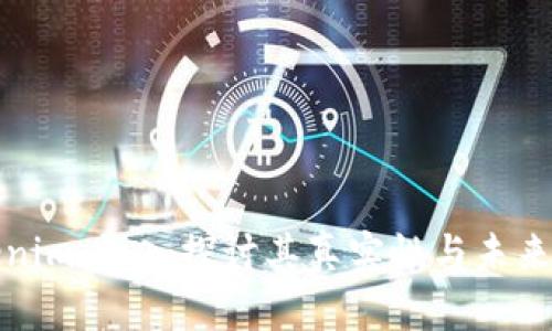 Tokenim：深入探讨其真实性与未来发展