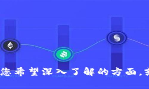Tokenim 是一种加密货币钱包，主要用于存储和管理数字资产，如比特币、以太坊及其他各种加密货币。以下是对 Tokenim 钱包的一些详细介绍，包括其特点、优势、使用方法等内容。

### Tokenim 钱包的特点

1. **安全性**：Tokenim 钱包采用高强度的加密技术，确保用户的私钥和数字资产的安全。此外，它还支持多重身份验证和冷存储功能，以提高安全性。

2. **用户友好界面**：Tokenim 提供直观易用的用户界面，让初学者也能轻松上手。用户可以便捷地查看余额、发送和接收货币。

3. **多币种支持**：Tokenim 支持多种加密货币，包括主流的比特币和以太坊，及一些较小且有潜力的代币。用户可以在同一钱包中管理多个资产。

4. **快速交易**：通过 Tokenim，用户可以快速进行资产转移，减少交易时间，提高资金流动性。

5. **备份与恢复**：Tokenim 提供安全的备份和恢复选项，用户可以轻松生成助记词，一旦设备丢失或损坏，可以通过助记词快速恢复钱包访问。

### Tokenim 钱包的优势

1. **无中央控制**：Tokenim 是非托管钱包，用户完全控制自己的私钥，这意味着用户对自己的资产拥有绝对的控制权。

2. **隐私保护**：Tokenim 不会收集用户的个人信息，交易记录和账户活动保持私密，增强了用户的隐私保护。

3. **社区驱动**：Tokenim 秉承去中心化理念，用户可以参与社区讨论和发展，针对功能改善和新特性提出建议。

4. **跨平台支持**：无论是在手机、平板还是桌面设备，Tokenim 都能够顺畅运行，用户可以在不同设备上无缝访问自己的数字资产。

### 使用 Tokenim 钱包的步骤

1. **下载和注册**：用户可以在 Tokenim 官网或应用商店下载钱包应用，进行安装和注册。

2. **创建钱包**：安装后，用户需创建新钱包，设置安全密码，并生成助记词进行备份。

3. **添加资产**：用户可以通过购买或转账的方式，将数字资产添加到钱包中。

4. **发送和接收交易**：在钱包中，用户可以选择发送或接收数字资产，系统会提供必要的地址和确认信息。

5. **安全设置**：为了保护资产安全，用户应定期更改密码，开启双重验证等安全措施。

### 结论

Tokenim 是一款功能强大且用户友好的加密货币钱包，适合各类用户。无论是新手还是资深投资者，都能在 Tokenim 中找到便利和安全。

### 相关问题

1. **Tokenim 钱包是什么样的安全机制？**
   
2. **如何使用 Tokenim 钱包进行交易？**

3. **Tokenim 是否支持 NFT？**

4. **如何找回丢失的 Tokenim 钱包？**

5. **Tokenim 钱包是否提供客户支持？**

6. **Tokenim 的费用结构是怎样的？**

7. **与其他钱包相比，Tokenim 有什么独特之处？**

对于每个问题，我们将详细探讨每个话题，提供用户所需的信息和解答。请告知您希望深入了解的方面，或者需要我继续完成的内容。