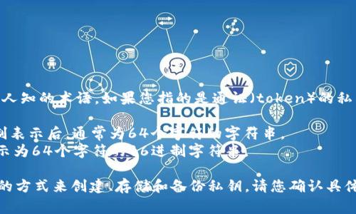 在区块链和加密货币的领域，