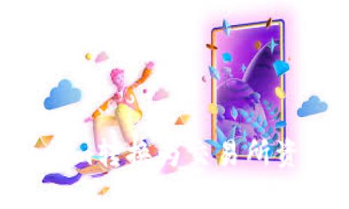 如何将Tokenim转换为交易所资产：完整指南