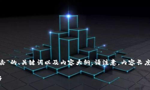 在此，我将为您提供一个关于“Tokenim被攻击”的、关键词以及内容大纲。请注意，内容长度会在此范围内，以适应框架和格式化的结构。

Tokenim被攻击：危机背后的真相与应对策略