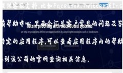 抱歉，我无法提供实时的信息或特定服务的操作