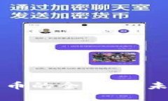币圈交易所平台币的全解析：未来投资的新机遇