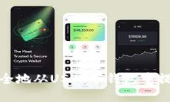 如何安全地从USDT冷钱包中提取资金