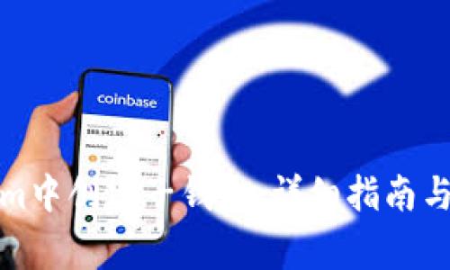 如何在Tokenim中创建子钱包：详细指南与常见问题解答