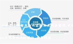 为了帮助您创建一个易于理解且的内容和相关的
