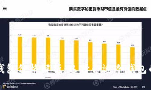 比特币冷钱包价格解析：选择合适冷钱包的投资指南