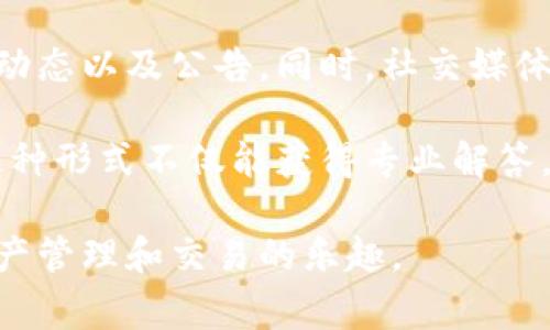   Tokenim使用注意事项及技巧 / 

 guanjianci Tokenim, 使用注意, 加密货币, 数字资产管理 /guanjianci 

### 内容主体大纲

1. **引言**
   - Tokenim的概述
   - 为什么选择Tokenim

2. **Tokenim基本功能介绍**
   - 资产管理
   - 交易功能
   - 数据分析与报告

3. **Tokenim的优缺点**
   - 优势分析
   - 可能遇到的挑战

4. **Tokenim使用技巧**
   - 如何安全存储资产
   - 常见操作流程
   - 提高交易效率的策略

5. **Tokenim的风险管理**
   - 市场风险
   - 技术风险
   - 法规风险

6. **Tokenim常见问题解答**
   - 关于账户安全
   - 资金出入问题
   - 技术支持与服务

7. **结论**
   - Tokenim的未来展望
   - 适合的用户群体

---

### 引言

Tokenim 是一个面向加密货币用户的数字资产管理平台，它以方便、安全、高效的特点吸引了众多用户。在这个日益复杂的加密货币市场，选择一个合适的管理工具来保护和增值资产显得尤为重要。

本文将详细探讨使用Tokenim时的注意事项，以及如何充分利用其功能来您的交易和资产管理体验。

### Tokenim基本功能介绍

#### 资产管理

Tokenim为用户提供全面的资产管理功能，包括实时资产监控、资产分布图、盈亏分析等。这些工具能够帮助用户直观了解自己的投资状况，并做出及时的调整。

#### 交易功能

Tokenim内置了简单易用的交易功能，支持多种加密货币的交易。用户可以快速买入或卖出资产，灵活应对市场变化。

#### 数据分析与报告

Tokenim提供详细的数据分析和报告功能，用户可以根据自己设定的时间段，查看投资的收益情况及各项资产的表现。

### Tokenim的优缺点

#### 优势分析

Tokenim的优势在于用户友好的界面、安全的多重验证系统和强大的数据分析工具。这使得无论是新手还是资深投资者，都能找到适合自己的使用方式。

#### 可能遇到的挑战

然而，Tokenim也并非没有局限性。有些用户可能会在初次使用时遇到界面不够直观的问题，或者对某些功能的熟悉度不足。

### Tokenim使用技巧

#### 如何安全存储资产

在Tokenim上进行资产存储时，首先要确保启用两步验证。同时，定期更改密码也是保障账户安全的重要措施。此外，不要在公共网络下进行敏感操作。

#### 常见操作流程

了解Tokenim的基本操作流程对于新手非常重要，包括如何注册账户、如何完成买卖交易等。这些流程一旦熟悉，将极大提升使用体验。

#### 提高交易效率的策略

使用限价单和止损单等工具可以帮助用户更好地控制交易风险。此外，对于市场新闻和技术分析的关注，也能够提高用户在交易中的判断能力。

### Tokenim的风险管理

#### 市场风险

加密货币市场波动性大，用户需要时刻关注市场动态，以应对价格大幅波动带来的风险。在进行交易之前，务必确保自己了解市场趋势及潜在风险。

#### 技术风险

技术故障或平台宕机可能导致用户无法及时交易或访问账户。因此，了解Tokenim的技术架构，以及选择合适的交易时机，都尤为重要。

#### 法规风险

各国对加密货币的监管政策不同，用户需要了解自己所在地区的法律法规，以避免因不知情造成的损失。

### Tokenim常见问题解答

#### 关于账户安全

如何确保Tokenim账户的安全是许多用户关心的问题。建议用户启用多因素认证，避免使用简单密码，并定期检查账户活动。

#### 资金出入问题

用户在资金出入过程中可能会遇到延迟或者失败的情况，了解Tokenim的资金流转机制和常见的解决办法是十分必要的。

#### 技术支持与服务

当用户在使用Tokenim时遇到问题，应合理利用平台的技术支持资源。尽可能收集详细的信息，能够加快问题的解决速度。

### 结论

综上所述，Tokenim作为一款高效、便捷的数字资产管理工具，适合各种类型的加密货币用户。通过正确的使用方式和风险管理策略，用户不仅能够更好的管理自己的资产，还能在日益复杂的加密市场中把握机会。

随着加密货币市场不断发展，Tokenim也在不断更新和完善功能。只要用户能够保持对市场的敏感以及对平台功能的熟悉，相信一定能在这个崭新的数字经济时代中获得理想的收益。

### 相关问题详解

#### 1. 如何提高在Tokenim平台上的交易安全性？
##### 提高交易安全性的几种方法
在当前数字资产交易盛行的情况下，安全问题变得愈发突出，尤其对于Tokenim用户而言，交易安全尤为重要。为了增强交易的安全性，用户可以采取以下几种措施：

首先，确保启用多重认证（2FA）。二步验证是最基本的安全防护，能够有效避免由于密码被泄露而导致的账户盗用。许多用户在不安全的网络环境中登录账户，增加了被攻击的风险。因此，开启多重认证是迈向安全交易的第一步。

其次，定期监控账户活动。在Tokenim的账户设置中，用户可以查看最近的登录记录与交易记录，通过这些信息，用户可以筛查出异常活动，以便及时采取措施。此外，定期更改密码能有效降低被不法分子破解账户的风险。

再次，使用强密码和专用设备。选择复杂而独特的密码，避免在多个平台使用相同的密码，可以极大提升账户安全性。同时，在私密且安全的设备上交易也是防止数据泄露的重要手段。

最后，及时关注Tokenim的官方公告及更新。平台常常会发布安全相关的信息以及更新程序，用户实时更新软件并关注安全提醒，将有助于强化账户保护。

#### 2. Tokenim账户的冻结原因及解决措施？
##### 账户被冻结的原因与解决措施
Tokenim账户冻结通常会给用户带来极大的不便。账户冻结的原因主要包括可疑交易活动、违规操作、未完成身份验证等。为了避免账户冻结，用户应了解这些常见原因并采取适当的应对措施。

其中，涉及可疑交易活动的情况较为复杂。例如，短时间内频繁交易或以不寻常的金额交易，可能引起平台的监测，导致账户暂时冻结。这种情况下，用户需要耐心等待平台审核，通过官方渠道询问后续情况，同时提供必要的交易凭证证明。

另外，部分用户在使用Tokenim平台时，未完成KYC（了解你的客户）认证也可能导致账户被冻结。因此，建议用户在注册后，立即进行身份验证，准备好相关的身份证明文件，确保账户的正常使用。

最后，一旦遇到账户冻结问题，务必及时联系Tokenim的客服团队，说明情况并提供有力证据，以便尽快恢复账户的功能。同时，保持耐心，遵循平台的处理流程，通常都会得到妥善解决。

#### 3. 如何查看Tokenim的资产表现及风险评估？
##### 查看资产表现及风险评估的方法
对于投资者而言，定期查看资产表现与进行风险评估是至关重要的。Tokenim提供了一整套数据分析工具，帮助用户更好地理解自己的投资状况。

首先，用户可以登录Tokenim，进入资产管理页面。在这里，用户可以查看各类资产的实时行情，历史数据及其变动情况。通过对比不同时间段的表现，可以判断出哪些资产有增值潜力，哪些则可能面临贬值风险。

其次，Tokenim提供的盈亏分析工具也非常有用。用户可以选择特定的时间范围，生成盈亏报告，以明确自己的投资回报率。这份报告会综合考虑交易手续费等因素，让用户有一个全面的资产收益概念。

此外，为了进行风险评估，用户还可以分析市场趋势和宏观经济背景。这通常涉及外部信息的分析，如行业新闻、市场行情预测等。结合这些信息，用户能够更好地判断自己的投资风险，并据此对资产配置进行适度调整。

#### 4. Tokenim的交易费用及其方法？
##### 了解交易费用及技巧
在使用Tokenim交易时，用户需要关注交易费用，这直接影响到投资的总收益。Tokenim的交易费用通常包括成交费、取款费和存款费等。了解这些费用结构，对于做出明智的决策至关重要。

首先，用户可以通过查看Tokenim的官方网站，可以找到关于费用的详细信息。一般来说，平台会对不同的交易量收取不同的费用，通常交易金额越大，费率越低。因此，适量增加每笔交易的规模，可以有效减少交易费用。

其次，还可以结合限价单和市价单等不同的订单类型来交易费用。限价单能够更好地控制成本，尤其在行情不稳定时，可以避免以过高的价格成交。而市价单尽管成交速度快，但也可能面临更高的费用风险。

最后，定期关注Tokenim的优惠活动，有时平台会推出交易费用减免的活动，抓住这些机会可以进一步降低成本。同时，进行长期投资，减少频繁交易，也能够有效地降低交易费用对整体收益的影响。

#### 5. Tokenim能否支持不同类型的资产交易？
##### 支持的资产类型与交易选择
Tokenim作为一个全面的加密货币管理平台，支持多种类型的数字资产交易，包括主流的比特币、以太坊等，以及许多其他小众加密货币。这一特点使得Tokenim在数字资产管理方面具备很大的灵活性。

首先，了解Tokenim支持的主要资产种类是进行投资前期最重要的步骤。在平台中，用户可以找到一系列可交易的资产，每种资产的市场行情、交易量及流动性信息都十分透明。通过查看这些数据，用户能够根据自己的策略选择合适的投资标的。

其次，Tokenim的交易平台还支持资产之间的兑换功能。比如，用户可以轻松实现比特币与以太坊的交易，甚至涉及更多加密货币，有助于实现资产的快速流动和重组。灵活的兑换选项，将为用户的投资组合增添更多的可能性。

最后，需要注意的是，每种资产的市场特点不同。用户在进行投资时，应根据资金状况、市场趋势等多方面因素综合考虑，选择合适的交易策略，以最大限度地减少风险并获取收益。

#### 6. 如何提高Tokenim的使用效率？
##### 提高使用效率的实用技巧
为了提高在Tokenim平台上的使用效率，用户可以采取一些技巧和方法来操作流程，使得交易及管理更加顺畅。

首先，熟悉Tokenim的界面设计和基本功能是提升效率的关键。一个效率高的用户，不仅要了解如何操作，还需要准确掌握各个功能模块的位置及用途。通过多次操作与实践，用户能较快地适应平台，从而节省时间。

其次，设置自定义的快捷功能也是个不错的选择。例如，通过创建常用交易对的快捷链接，用户可以迅速进入到所需的交易页面，减少寻找时间。此外，利用Tokenim提供的智能提醒功能，可以及时收到相关交易信号，提升决策效率。

再次，采用外部的工具进行市场分析也是提升效率的有效方法。许多用户会通过技术分析软件、市场数据分析平台等，来辅助判断市场走势，反过来可以提高在Tokenim上的交易决策准确性。

最后，定期进行操作总结和习惯调整，有助于提高整体操作效率。结合实践与反馈，持续个人的交易策略和操作流程，使得在Tokenim上的使用效益逐步提升。

#### 7. Tokenim的客户支持有哪些形式？
##### 多样化的客户支持渠道
在使用Tokenim的过程中，难免会遇到各种问题。因此，了解Tokenim的客户支持渠道显得尤为重要，以保证用户能够获得及时的帮助与解决方案。

首先，Tokenim平台通常会设有在线客服功能。用户可以直接通过网站提交工单或请求在线咨询，专业的客服团队会在一定时间内给予反馈。这是最直接、也是最常用的咨询方式。

其次，Tokenim也可能提供常见问题解答（FAQ）页面，其中收录了大多数用户关注的问题防范处理机制。通过阅读这些内容，用户可以自主解决一些简单的疑问，节省时间并提高效率。

此外，社交媒体平台也是Tokenim与用户互动的重要渠道。用户可以关注其官方社交账号，获取最新的信息动态以及公告。同时，社交媒体中的用户反馈及评论也能为更多其他用户提供参考。

最后，Tokenim也会定期举行用户问答活动或论坛，用户可以参与其中，直接向开发团队提出问题或建议。这种形式不仅能获得专业解答，更能加深用户对平台的了解。

综合来看，Tokenim提供多种客户支持形式，旨在为用户提供全面且高效的服务，帮助用户顺畅享受数字资产管理和交易的乐趣。