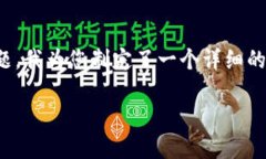 针对您提到的“国内tokenim不能下载”这个话题，