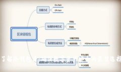 了解冷钱包盾：确保数字资产安全的最佳选择