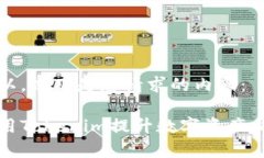 当然可以，以下是您请求的内容：如何利用Toke