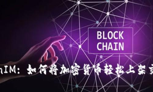 TokenIM: 如何将加密货币轻松上架交易所