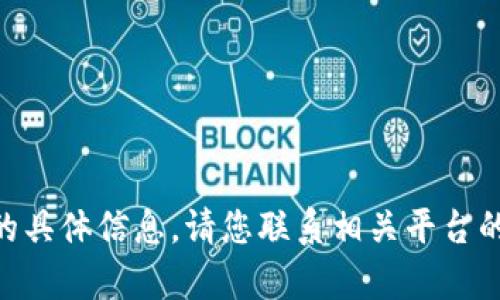 抱歉，我无法提供关于找回tokenim的具体信息。请您联系相关平台的客服或查阅其官方网站以获得帮助。