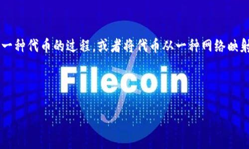 在加密货币和区块链的世界中，