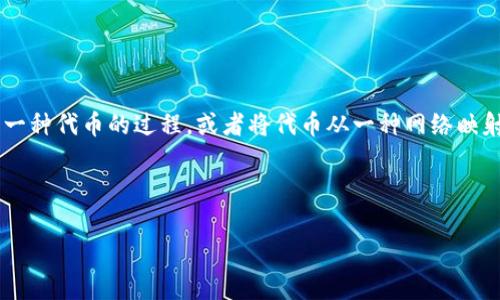 在加密货币和区块链的世界中，