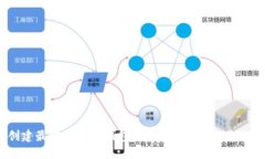 如何创建最安全的冷钱包：保护数字资产的终极