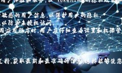 TokenIM 是一款即时通讯工具，专注于区块链和数字