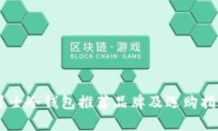男士冷钱包推荐品牌及选购指南