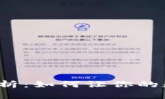 冷钱包利息解析：如何让你的数字资产增值?