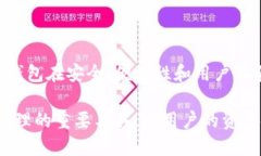什么是冷钱包私钥与地址？详解安全储存数字货