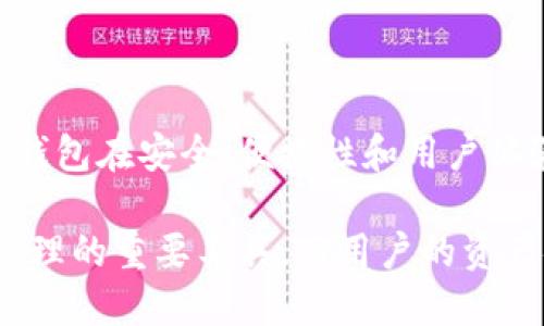 什么是冷钱包私钥与地址？详解安全储存数字货币的最佳选择

冷钱包, 私钥, 数字货币, 安全储存/guanjianci

## 内容主体大纲

1. **引言**
   - 介绍冷钱包的概念及重要性
   - 阐述私钥和地址的基本定义

2. **冷钱包的基本概念**
   - 冷钱包与热钱包的区别
   - 冷钱包的类型（纸钱包、硬件钱包等）

3. **私钥的理解与作用**
   - 私钥的定义及安全性
   - 私钥如何影响数字资产的安全

4. **数字货币地址的构成**
   - 地址的生成方式
   - 地址与私钥的关系

5. **如何安全存储冷钱包私钥**
   - 安全保护私钥的方法
   - 常见的安全骗局及防范措施

6. **冷钱包的实践应用**
   - 如何选择适合的冷钱包
   - 冷钱包的使用流程

7. **总结**
   - 冷钱包的未来发展趋势
   - 个人用户应注意的安全事项

## 详细内容

### 1. 引言

随着数字货币的普及，越来越多的人开始关注资产的安全性。冷钱包，作为一种安全存储数字货币的方式，其重要性日益突出。在这篇文章中，我们将深入探讨冷钱包的私钥与地址，帮助用户更好地理解如何安全地管理自己的数字资产。

### 2. 冷钱包的基本概念

冷钱包与热钱包的主要区别在于，冷钱包与互联网没有直接连接，因而不容易受到网络攻击的影响。常见的冷钱包类型包括纸钱包和硬件钱包。纸钱包通过打印生成的私钥和地址来保存数字货币，而硬件钱包则是专门设计的设备，用于安全地存储私钥和提供交易签名。

在使用冷钱包时，用户必须了解自己的私钥和地址之间的不同作用，以及如何安全存储这些信息。

### 3. 私钥的理解与作用

私钥是用户访问和管理数字资产的唯一凭证。每个用户的冷钱包都对应一个私钥，失去私钥意味着失去对 digitales 资产的控制。私钥的安全性至关重要，用户应避免将私钥与他人分享，确保其保密性。

私钥的防护措施包括硬件钱包、密码保护和离线存储等。在数字货币交易中，私钥会用来签名交易，验证用户的身份，因此私钥的安全性直接关系到资产业务的成功。

### 4. 数字货币地址的构成

数字货币地址是由公钥经过哈希处理生成的，用于接收资产。每个地址都与特定的私钥相关联，用户需要保存好这两者，以确保可以进行安全交易。地址的构成通常遵循特定的加密规则，而每种币种的地址格式可能有所不同。

用户在创建钱包时，会生成一个地址和对应的私钥，如此一来，只有拥有私钥的用户才能对与之对应地址上的资产进行管理。

### 5. 如何安全存储冷钱包私钥

保存冷钱包私钥的方法有很多，但关键在于选择适合自己需求的方式。多重备份、使用加密存储设备、或者纸钱包的安全储存等，都是推荐的方法。此外，用户还应该注意防范各种网络骗局，不要点击不明链接以及泄露个人信息。

安全存储私钥的方法包括使用物理隔离的设备，例如USB闪存驱动器，或是将信息记录在纸上并保存在安全的地方。

### 6. 冷钱包的实践应用

选择冷钱包时，应该考虑存储的数字资产类型、钱包的兼容性、私钥管理的便利性等。在实践中，用户可以通过简单的步骤将数字货币转移至冷钱包，有效增强安全性。冷钱包的使用流程包括创建钱包、生成私钥和地址、备份私钥以及将数字货币发送至指定地址。

最终，成功地管理冷钱包将为用户提供的资金安全保障，减少资产丢失的风险。

### 7. 总结

冷钱包在数字资产管理中扮演着重要的角色，随着技术的发展，冷钱包的安全性和便捷性都在不断提升。用户在使用冷钱包时，应牢记私钥的安全保护，以及冷钱包的使用方法，从而有效防范风险。

## 相关问题

### 问题一：冷钱包与热钱包的主要区别是什么？

冷钱包与热钱包的主要区别

冷钱包和热钱包是两种主要的数字资产存储方式，其核心区别在于是否连接互联网。冷钱包通常是离线存储设备，如纸钱包、硬件钱包等，因此可以有效防止网络攻击。而热钱包则是在线存储的方式，如交易所钱包、软件钱包等，由于其便利性，易感染网络攻击。

在选择冷钱包或热钱包时，用户应根据自己的需求进行权衡。冷钱包的安全性高，但使用不够便利；热钱包则便利性强，但需要加强安全防护。此外，冷热钱包的结合使用也是一种策略，为资产安全提供双重保障。

### 问题二：如何有效管理冷钱包私钥？

如何有效管理冷钱包私钥

有效管理冷钱包私钥包括几个关键步骤：首先，应确保私钥有足够的备份，建议使用多个存储方式，如USB、纸质备份等。其次，在存储私钥时，务必选择安全、隐秘的地方，避免他人接触到你的私钥；同时，确保备份的私钥存放于不同地点，以防万一。同时，使用硬件钱包等安全设备对私钥进行加密也是一种不错的选择。

还需警惕网络钓鱼、恶意软件等风险，不随意点击不明链接，不点击未知来源的邮件以确保私钥安全。此外，定期检查并更新安全措施，增强资产管理的安全性。

### 问题三：为什么要使用冷钱包？

冷钱包的优势

冷钱包的主要优势在于安全性极高，因其无时常连网，不易受到网络攻击，避免了热钱包常见的黑客盗窃风险。尤其在面对高额资产时，冷钱包成为理想的储存选择。

其次，冷钱包通常是用户自行掌控的资产管理工具，为用户提供了更高的隐私保护。而相较于热钱包，冷钱包在转账时需要手动操作，从而降低了资产意外损失的风险。

最后，冷钱包的使用可以结合持有策略，为长线投资提供更大的安全保障，满足用户更加多样化的资金配置需求。

### 问题四：如何选择适合自己的冷钱包？

如何选择适合自己的冷钱包

选择冷钱包时需考虑以下几个方面：首先，评估自身的资产需求，选择与自己需要管理的数字货币兼容的钱包。其次，关注冷钱包的安全性能，例如其是否采用多重签名、加密存储等机制。

此外，用户在选择时应了解钱包的使用便捷性。硬件钱包的操作简单是否友好，纸钱包的打印和存储方式是否容易操作等，都需要用户提前考量。也可查看相关的第三方评测信息，合理选择适合自身需求的冷钱包类型。

### 问题五：纸钱包与硬件钱包的优缺点是什么？

纸钱包与硬件钱包的优缺点

纸钱包成本低廉，是一种手动生成和打印的私钥形式，易于制作且存储方便。然而，它也有缺点，纸质容易损坏、丢失或被窃取，无法防止物理上的盗取。

硬件钱包虽然昂贵，但其安全性相对更高，因其内置安全加密算法，并可通过多重身份验证增强安全性。硬件钱包还可支持多种数字资产，同时提供友好的用户体验。因此，如果预算充足，选择硬件钱包是一个较理想的方案。

### 问题六：如何防止私人密钥的泄露？

如何防止私人密钥的泄露

防止私人密钥泄露的关键在于提高安全意识，确保最佳的存储实践。使用冷钱包的用户必须确保自己所用的存储设备是可靠的，防止侵入者获得正在使用的私钥。

定期检查存储设备的安全性、避免使用公共Wi-Fi以及防范社会工程学攻击，增强自身及其设备的安全性。此外，定期更新密码、使用多重身份验证等也是保障账户安全的有效措施。

### 问题七：数字货币未来的发展趋势如何影响冷钱包的使用？

数字货币未来的发展趋势

随着数字货币的不断发展与普及，我们可以预见冷钱包的使用将越来越广泛，用户将关注于数字资产的安全性及便利性。技术的进步将推动冷钱包在安全、便捷性和用户体验等方面的不断改进，例如新一代的硬件钱包在生物识别、离线签名等方面的功能提升。

同时，数字资产管理的需求也将推动冷钱包市场的快速增长，非专业用户对冷钱包的理解和应用也将高效提高。因此，冷钱包将成为数字资产管理的重要工具，而用户的资产安全意识也将不断加强。