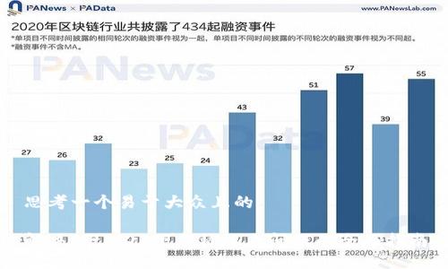 思考一个易于大众且的

解决BitDock下载被阻止问题的全面指南