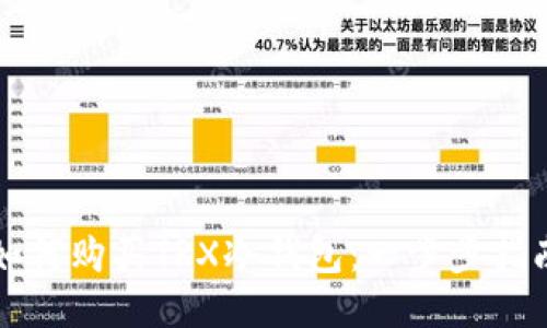 如何购买TRX冷钱包：一步步指南