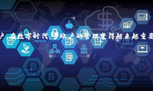 在这个答案中我们将讨论如何下载和使用Tokenim进行分身操作，帮助用户更好地管理多账户。在数字时代，多账户的管理变得越来越重要，Tokenim作为一种工具，能够帮助用户方便地管理多个社交或平台账户。以下是完整的指南。

易于理解且的


如何下载Tokenim并实现多账户分身管理