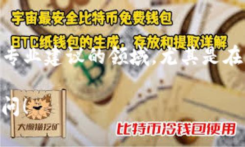 在区块链和加密货币的世界中，交易记录是不可篡改和公开的，因此，通常情况下，我们无法直接删除任何转账记录，包括 TokenIM 或其他钱包的交易历史。这与传统的数据库不同，区块链技术的设计理念就是确保所有交易的透明性和可验证性。

不过，可以通过以下方式来管理您的 TokenIM 转账记录：

1. **查阅记录**：您可以随时查看您的交易历史，这些记录通常在您的钱包应用中可见。
   
2. **使用新钱包**：如果您希望以某种方式“清除”历史，可以创建一个新的钱包地址，所有未来的交易都将从这个新地址发出，这样旧地址的历史记录不会显示在新的交易中。

3. **隐私币**：如果隐私是您的主要考虑点，您可以考虑使用隐私币（例如 Monero 或 Zcash）。这些币种采用了不同的技术，例如环签名和零知识证明，来隐藏交易的金额和参与方。

4. **咨询专业人士**：如果您有特殊需求，您可以咨询区块链专业人士，了解是否有其他方法可以保护您的隐私。

### 内容主体大纲

1. **引言**
   - 区块链技术的特点
   - 为什么转账记录无法被删除

2. **TokenIM 钱包简介**
   - TokenIM 的功能
   - TokenIM 的安全性

3. **理解区块链交易记录**
   - 区块链的不可篡改性质
   - 交易记录的透明性

4. **如何管理转账记录**
   - 查阅和存档
   - 创建新钱包
   - 隐私币的使用

5. **隐私与安全性**
   - 在区块链中保护隐私的必要性
   - 常见的隐私保护措施

6. **咨询专业人士的价值**
   - 什么时候需要专业帮助
   - 如何找到可信赖的顾问。

7. **结论**
   - 转账记录的不可删除性概述
   - 未来的隐私保护方向

### 七个相关问题

什么是 TokenIM 钱包，它的主要功能有哪些？
TokenIM 是一款多币种的数字货币钱包，用户可以通过它进行加密货币的存储、转账、交易等。它的主要功能包括安全存储数字资产、多币种支持、便捷的转账功能以及用户友好的界面。用户还可以通过 TokenIM 进行资产管理和查看历史交易记录，其安全性和易用性使其受到广泛欢迎。

TokenIM 如何确保用户资金的安全性？
TokenIM 采用多重安全措施，如私钥加密和助记词恢复功能，来确保用户资金的安全。此外，还支持硬件钱包的集成，进一步增强安全性。用户可以选择设置二次验证，限制账户的非授权访问，从而保护数字资产免受黑客攻击。

区块链技术为何让交易记录不可删除？
区块链设计的核心原则是“去中心化”和“不可篡改”。每一笔交易都被记录在区块中，且这些区块通过加密算法连接在一起。修改或者删除任何一个区块的信息，需重新计算其后的所有区块，这在技术上几乎是不可行的。因此，所有交易记录都变得透明且永久。

用户如何查阅自己的 TokenIM 转账记录？
用户可以通过 TokenIM 钱包的应用界面直接查阅交易历史。具体步骤通常包括打开应用，进入账户界面，选择“交易记录”或“历史记录”选项。在那里，用户可以看到所有的转账和交易的详细信息，包括时间、金额和交易状态。

如果不想显示历史记录，用户可以采取什么措施？
如果用户希望以某种方式清除或隐藏历史记录，可以选择创建一个新的钱包地址，所有新的转账都将通过该地址进行。这种方式不会删除旧的交易记录，但可以避免在新交易中显示旧地址的历史记录。

隐私币是如何保护用户交易隐私的？
隐私币采用特殊的加密技术，像环签名和零知识证明，使得交易金额及参与方无法被外部观察者追踪。与许多主流加密货币不同，隐私币的交易未公开在公共区块链上，因此大大提升了用户的隐私保护。

在什么情况下用户需要咨询专业人士？
对于复杂的加密货币投资、风险控制及资产再配置等问题，用户可能需要咨询专业人士。选择如何保护资产隐私和安全性也是需要专业建议的领域，尤其是在面对法律法规不确定性时，专业顾问可以提供有价值的建议。

以上问题和内容将会详细阐述 TokenIM 钱包的特点、区块链技术的特性以及隐私保护的重要性。若需更深入的探讨，欢迎继续提问！