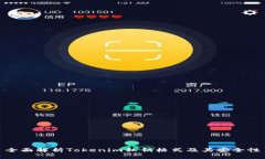 全面解析Tokenim私钥格式及其安全性