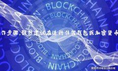 注意: 由于您要求的内容包含非常细节的财务信息