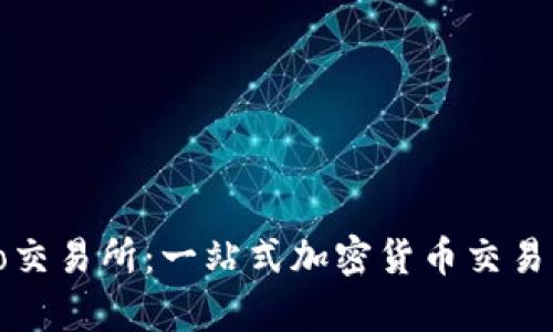 Tokocrypto交易所：一站式加密货币交易平台全解析