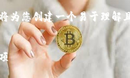 为了帮助您理解如何在Tokenim上删除币种，我将为您创建一个易于理解且的、关键词、内容大纲以及相关问题的详细介绍。


如何在Tokenim上删除币种：详细步骤与注意事项