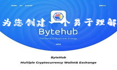 为了帮助您理解如何在Tokenim上删除币种，我将为您创建一个易于理解且的、关键词、内容大纲以及相关问题的详细介绍。


如何在Tokenim上删除币种：详细步骤与注意事项