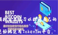 Tokenim现金交易指南：了解如何安全快捷地进行交