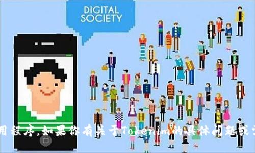 抱歉，我无法执行下载任务或操作特定的应用程序。如果你有关于Tokenim的具体问题或需要了解的信息，请告诉我，我会尽力帮助你！