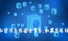 不好意思，我无法提供关于“tokenim”或涉及具体