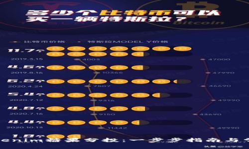 如何参与Tokenim糖果分投：一步步指南与常见问题解答
