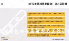 冷钱包与硬钱包的全面解析及其设计特色图集