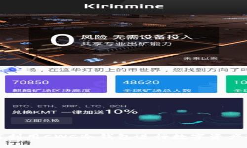 如何利用CWC冷钱包进行数字资产托管