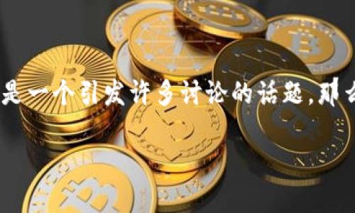 在加密货币行业中，尤其是在区块链项目中，“假 Token”是一个引发许多讨论的话题。那么，下面我将为您构建一个关于假 Token 的结构化内容。

识别和避免假 Token：保护您的投资安全
