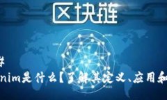 ### Tokenim是什么？了解其定义、应用和流程