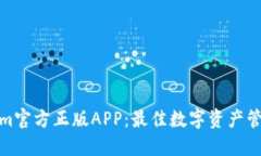 Tokenim官方正版APP：最佳数字资产管理工具