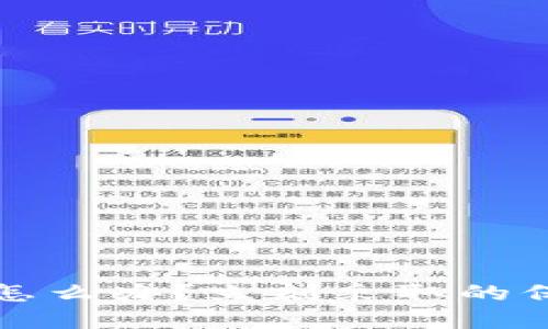 冷钱包的密码被人知道怎么办？立刻采取的保护措施与风险管理指导