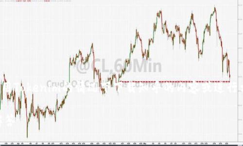 关于“tokenim怎么下载知乎”的问题,您可能是想了解如何在使用Tokenim的情况下下载知乎的内容或进行相关操作。这里我将提供一个适合大众的,关键词,以及内容大纲。
### 如何使用Tokenim下载知乎内容?详细指南与常见问题解答