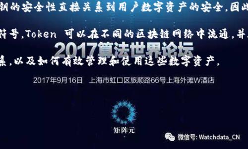 前提说明与概念

在深入探讨关于“私钥”和“Token”的话题之前，我们需要明确这些概念的基础知识，这将帮助我们更好地理解如何安全地管理资产，以及如何在数字货币领域中进行安全操作。

私钥是一串长字符串，通常是随机生成的，用于加密和解密信息。私钥的安全性直接关系到用户数字资产的安全，因此在数字货币中，一定要好好运用和存放私人密钥。

Token则是与区块链技术相结合，代表一定资产或功用的一种数字符号。Token 可以在不同的区块链网络中流通，并在特定的场景下赋予持有者一定的权利，如支付、投票、参与项目等。

通过这些基础的理解，我们可以进一步探讨私钥与Token之间的关系，以及如何有效管理和使用这些数字资产。

框架


私钥Token管理完全指南：保护你的数字资产